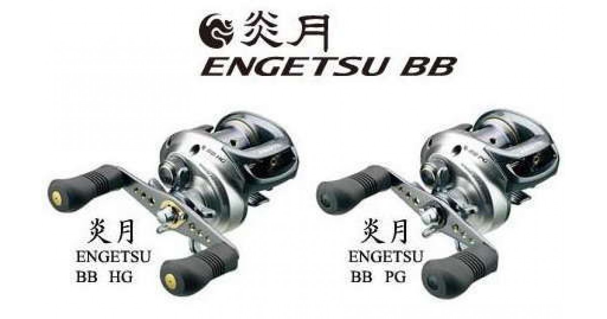 SHIMANO 炎月 ENGETSU BB HG シマノ 17 炎月(エンゲツ) BB 100HG - 【バス・トラウト・ソルト