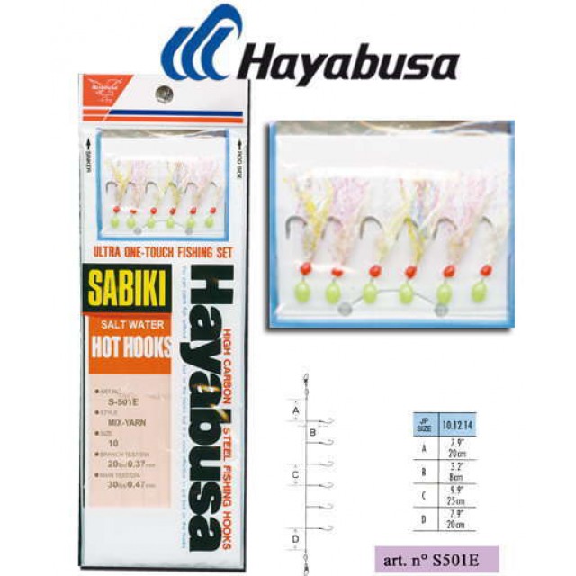 HAYABUSA SABIKI S-501E 